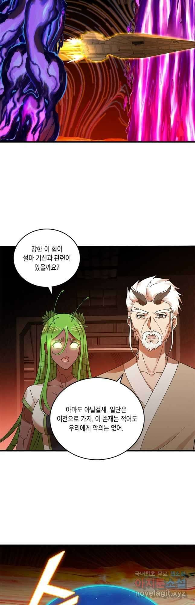 수련만 삼천년 320화 2