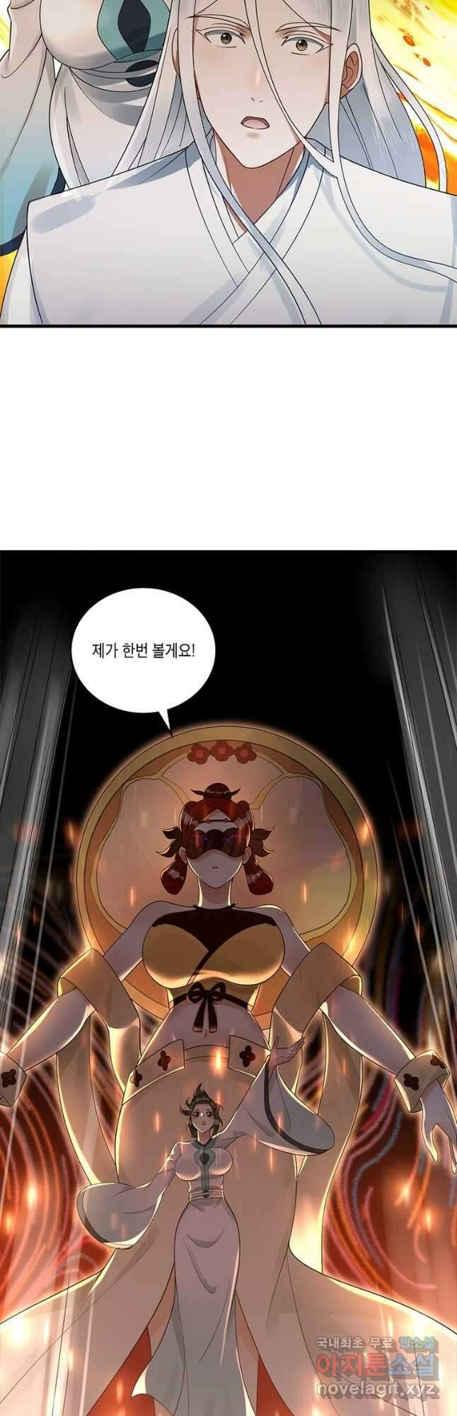 수련만 삼천년 320화 5