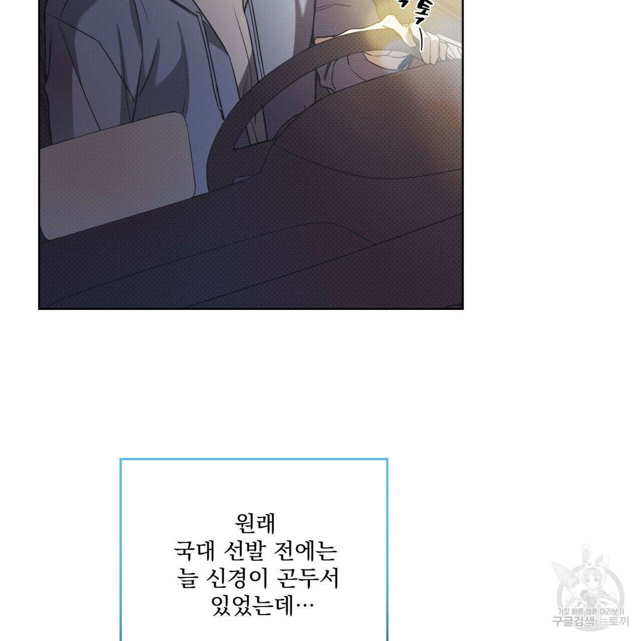해수면의 아르페지오 37화 9