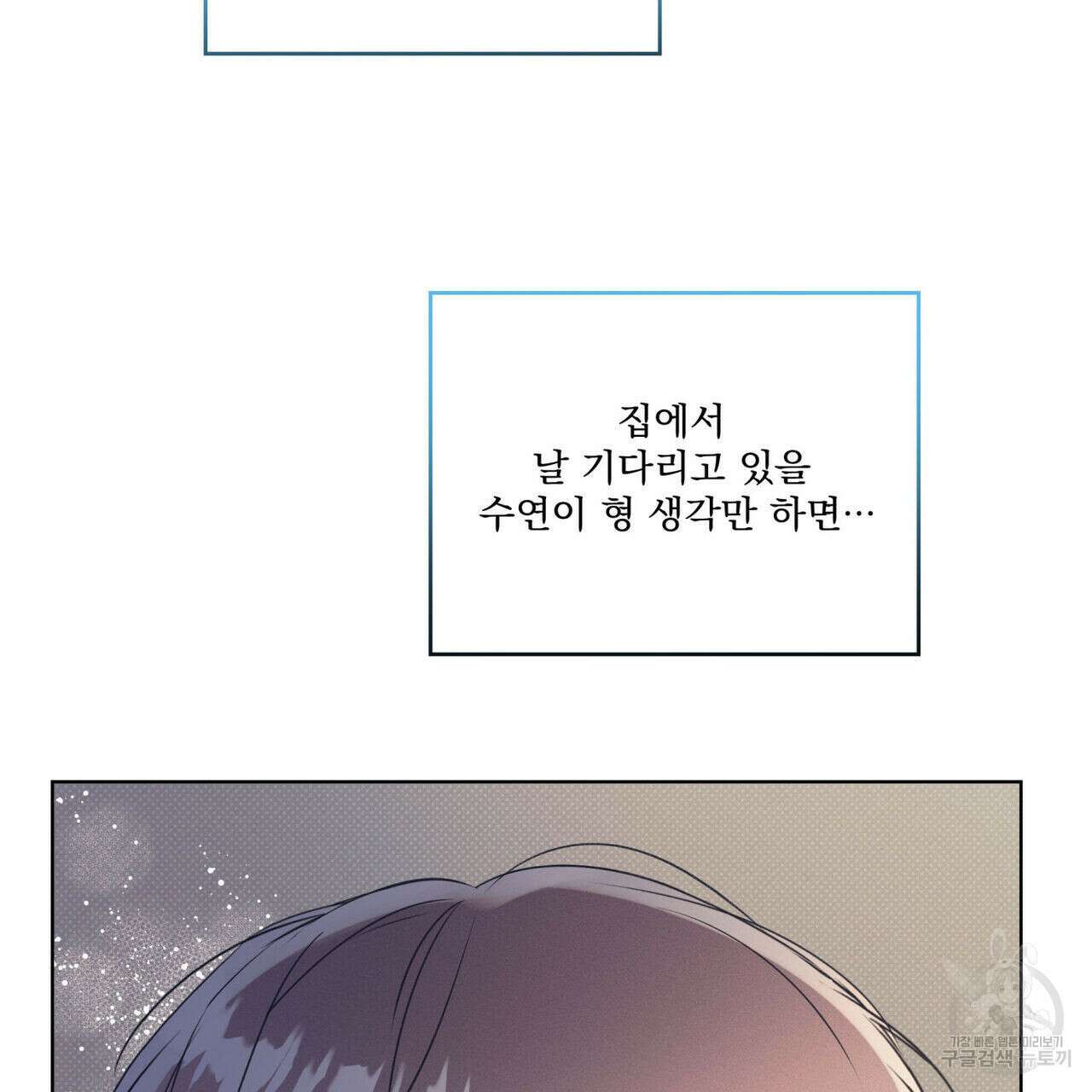 해수면의 아르페지오 37화 10