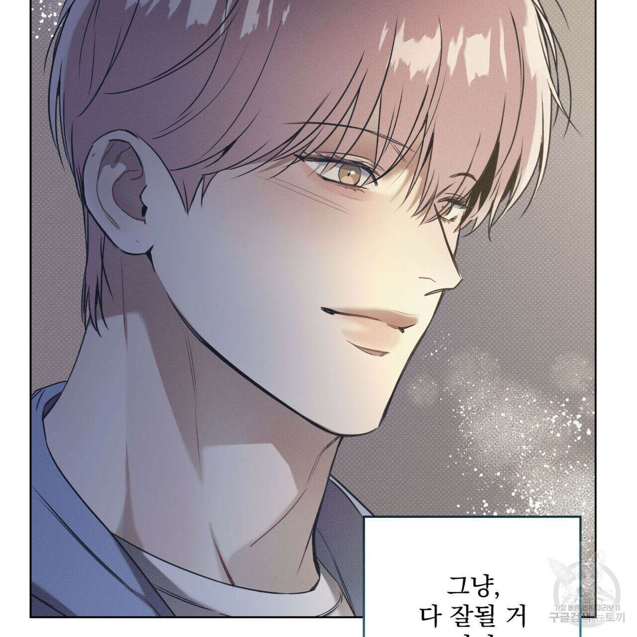 해수면의 아르페지오 37화 11