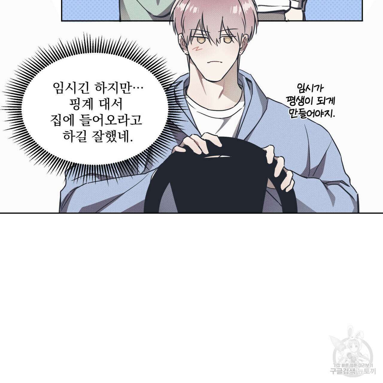 해수면의 아르페지오 37화 14