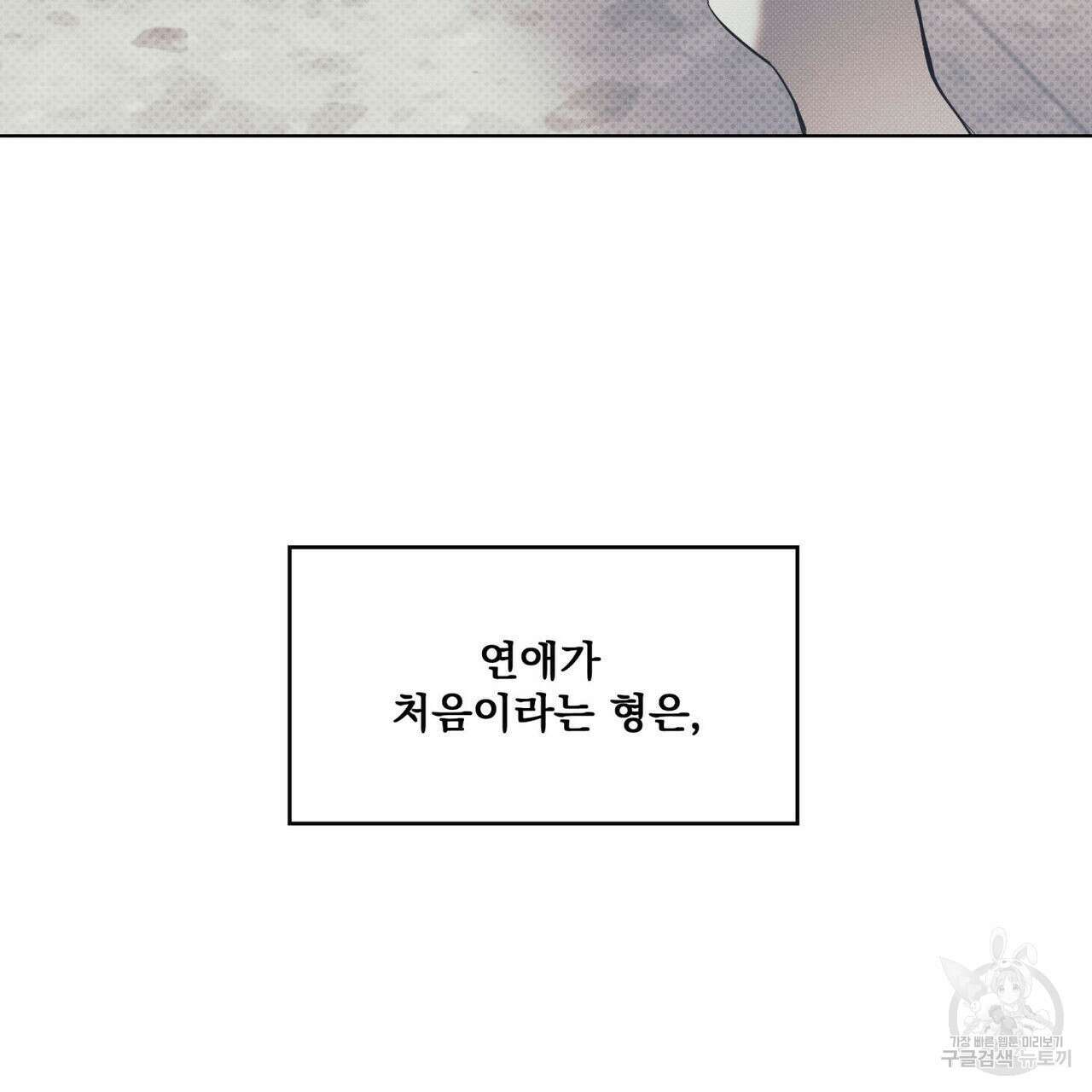 해수면의 아르페지오 37화 24