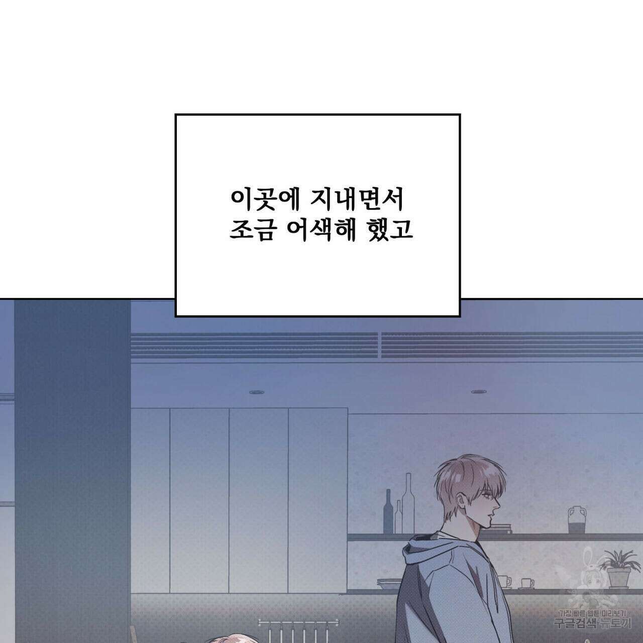 해수면의 아르페지오 37화 25