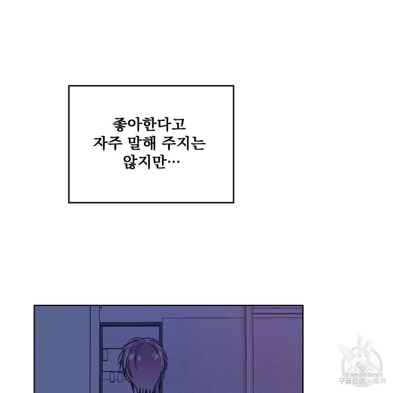해수면의 아르페지오 37화 27