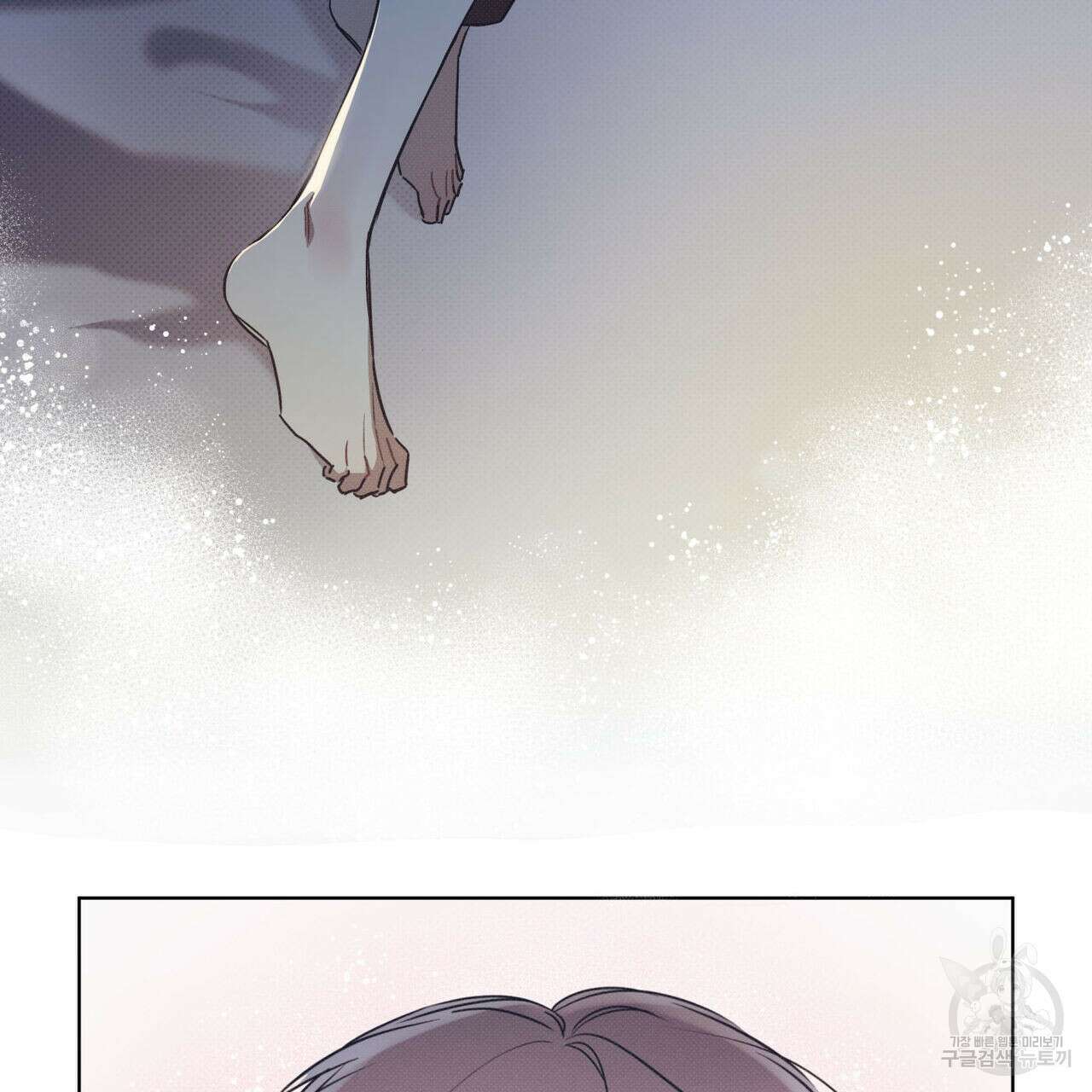 해수면의 아르페지오 37화 31