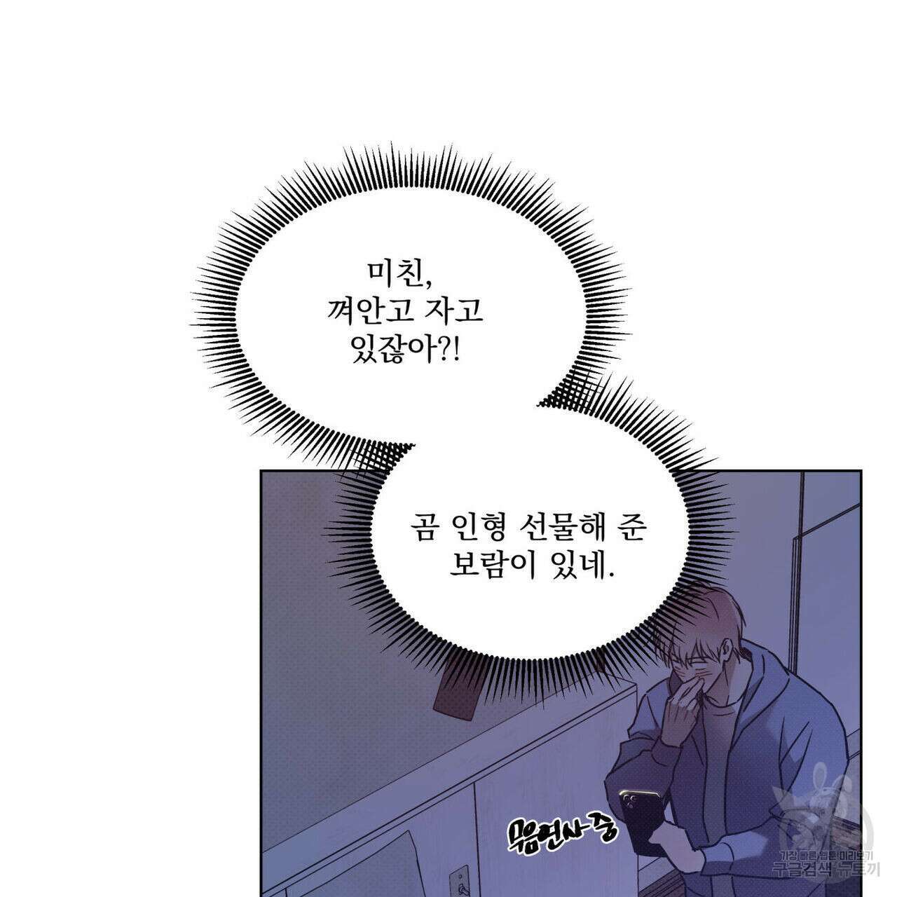 해수면의 아르페지오 37화 34