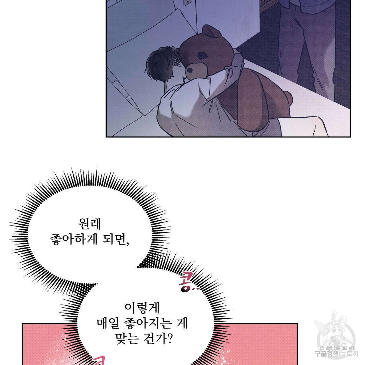 해수면의 아르페지오 37화 35