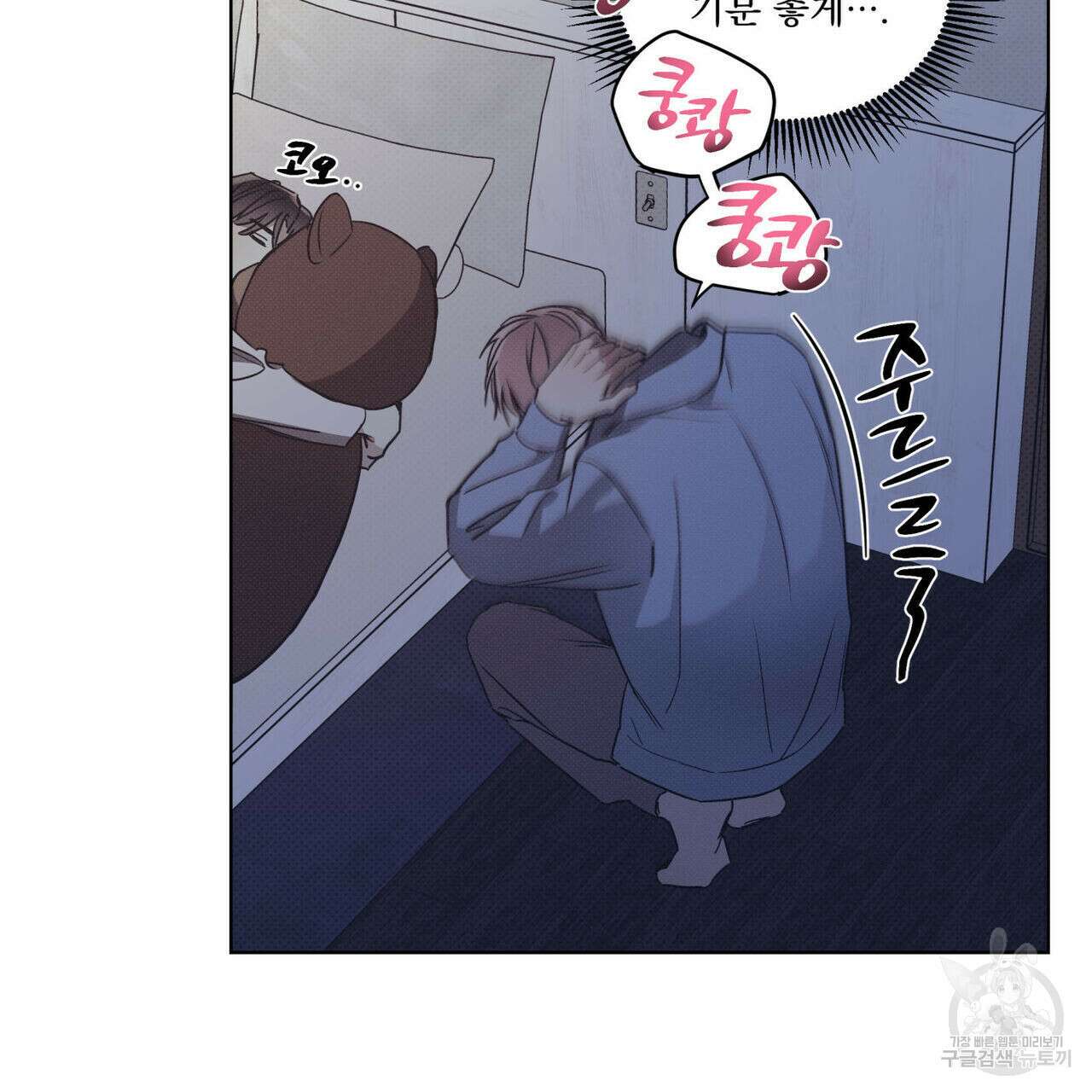해수면의 아르페지오 37화 38