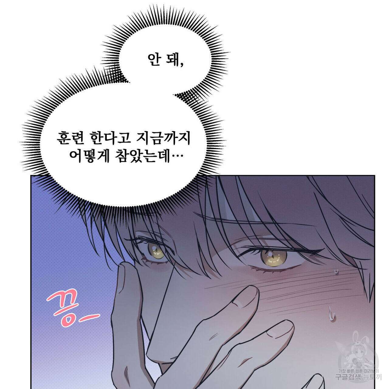 해수면의 아르페지오 37화 39