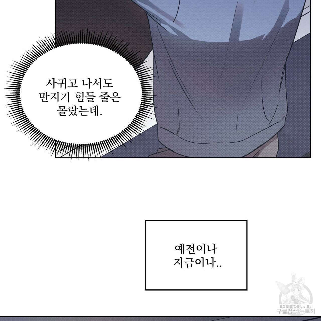 해수면의 아르페지오 37화 43