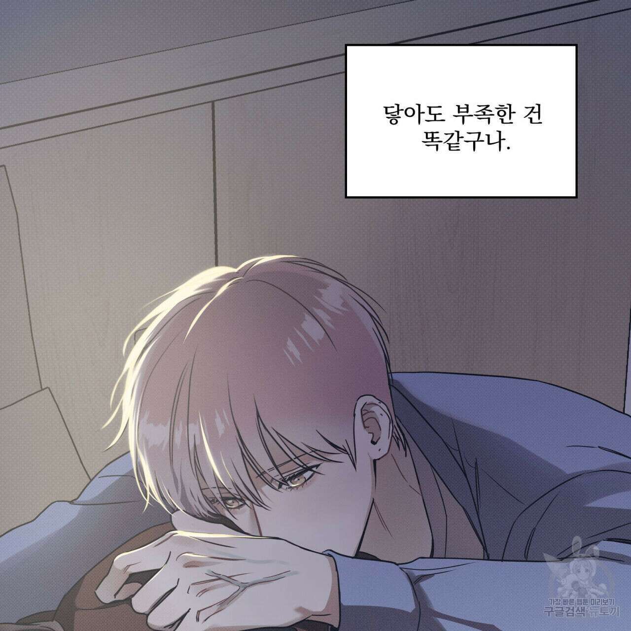 해수면의 아르페지오 37화 44