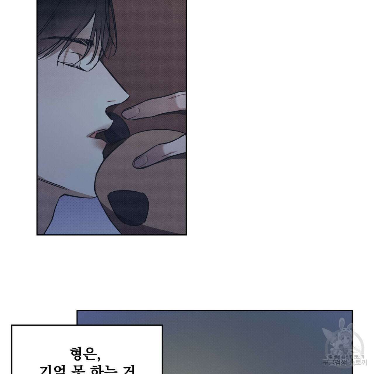 해수면의 아르페지오 37화 46