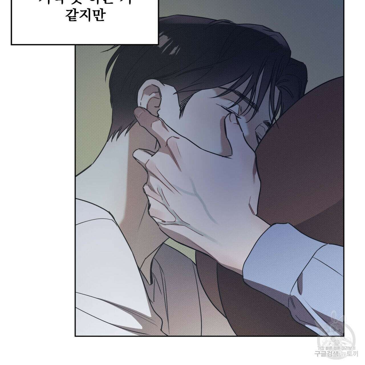 해수면의 아르페지오 37화 47