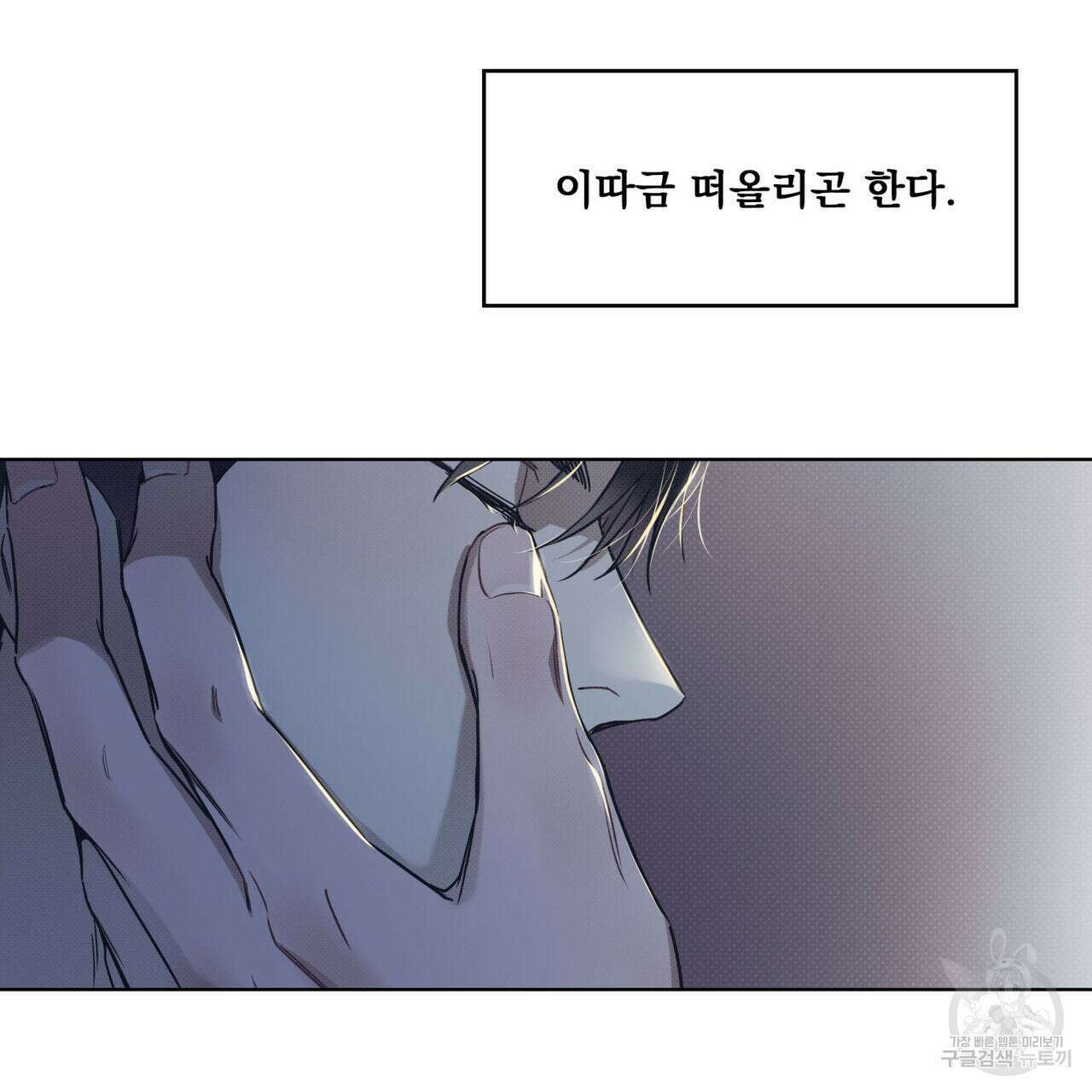 해수면의 아르페지오 37화 48