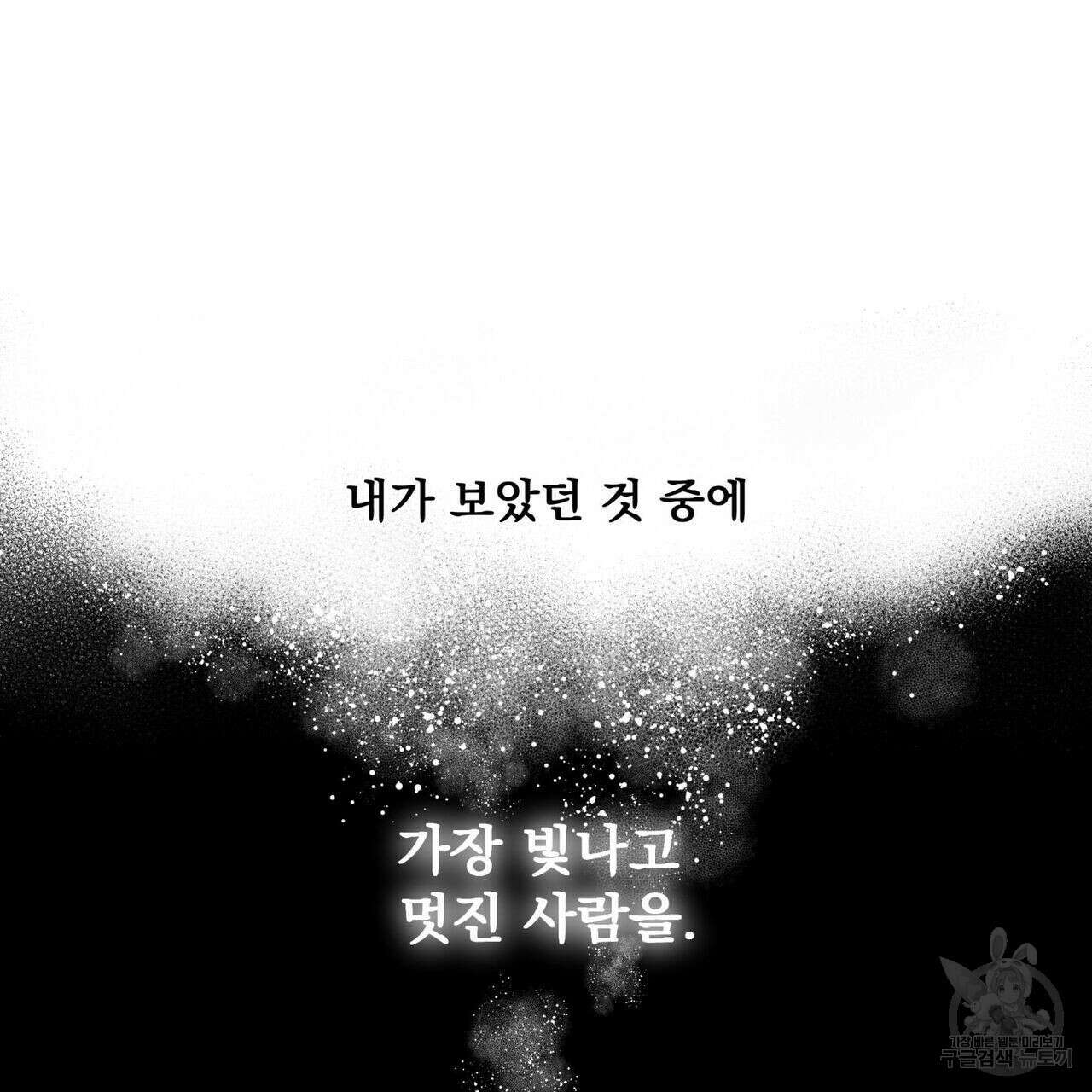 해수면의 아르페지오 37화 49