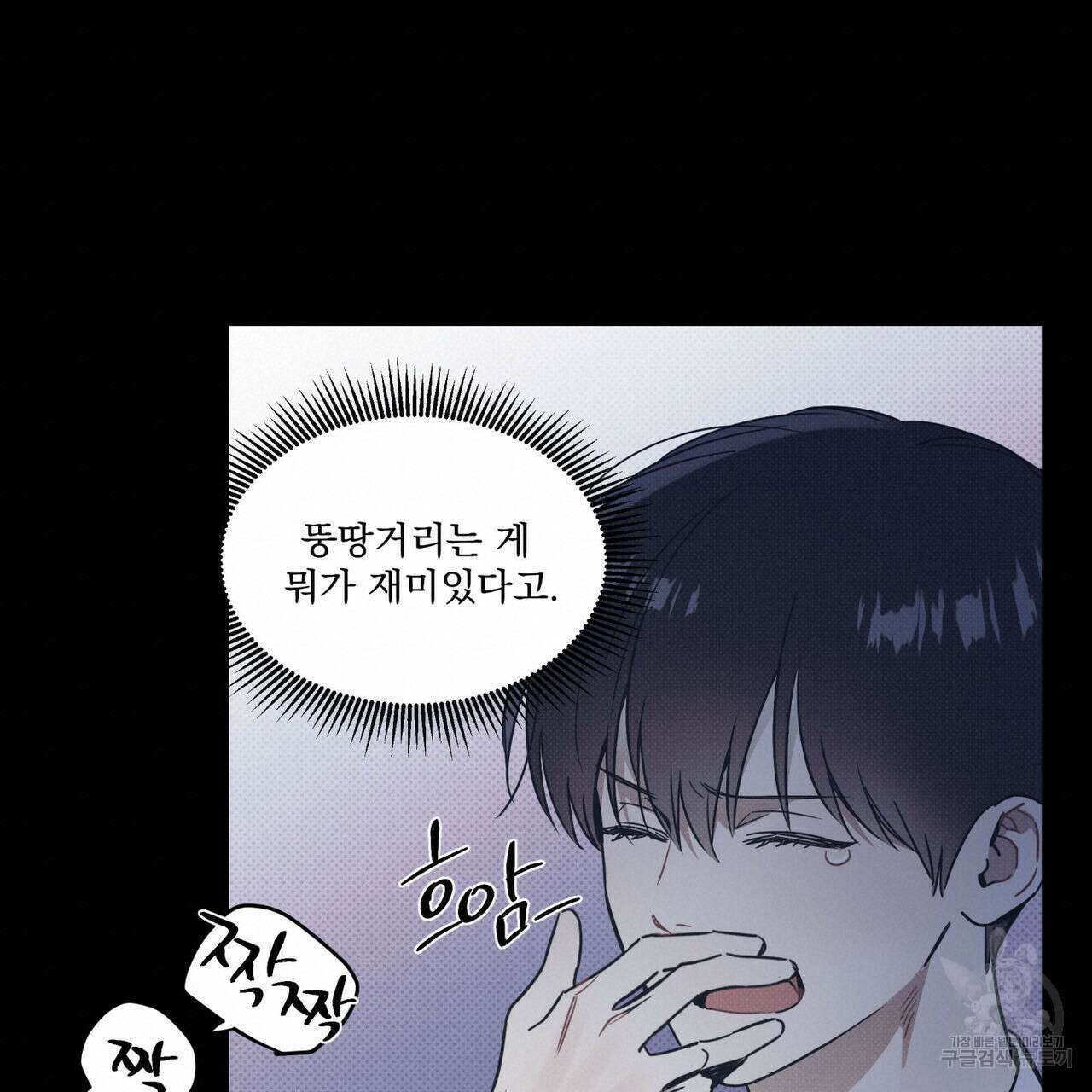 해수면의 아르페지오 37화 54
