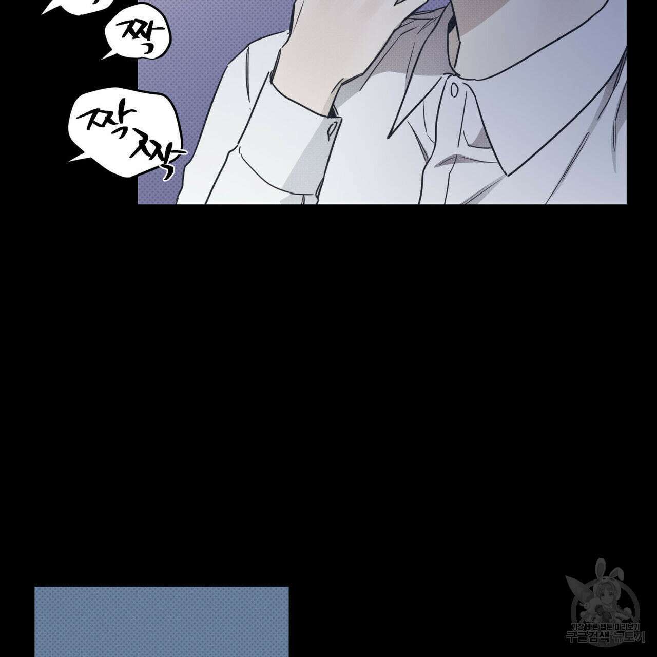 해수면의 아르페지오 37화 55
