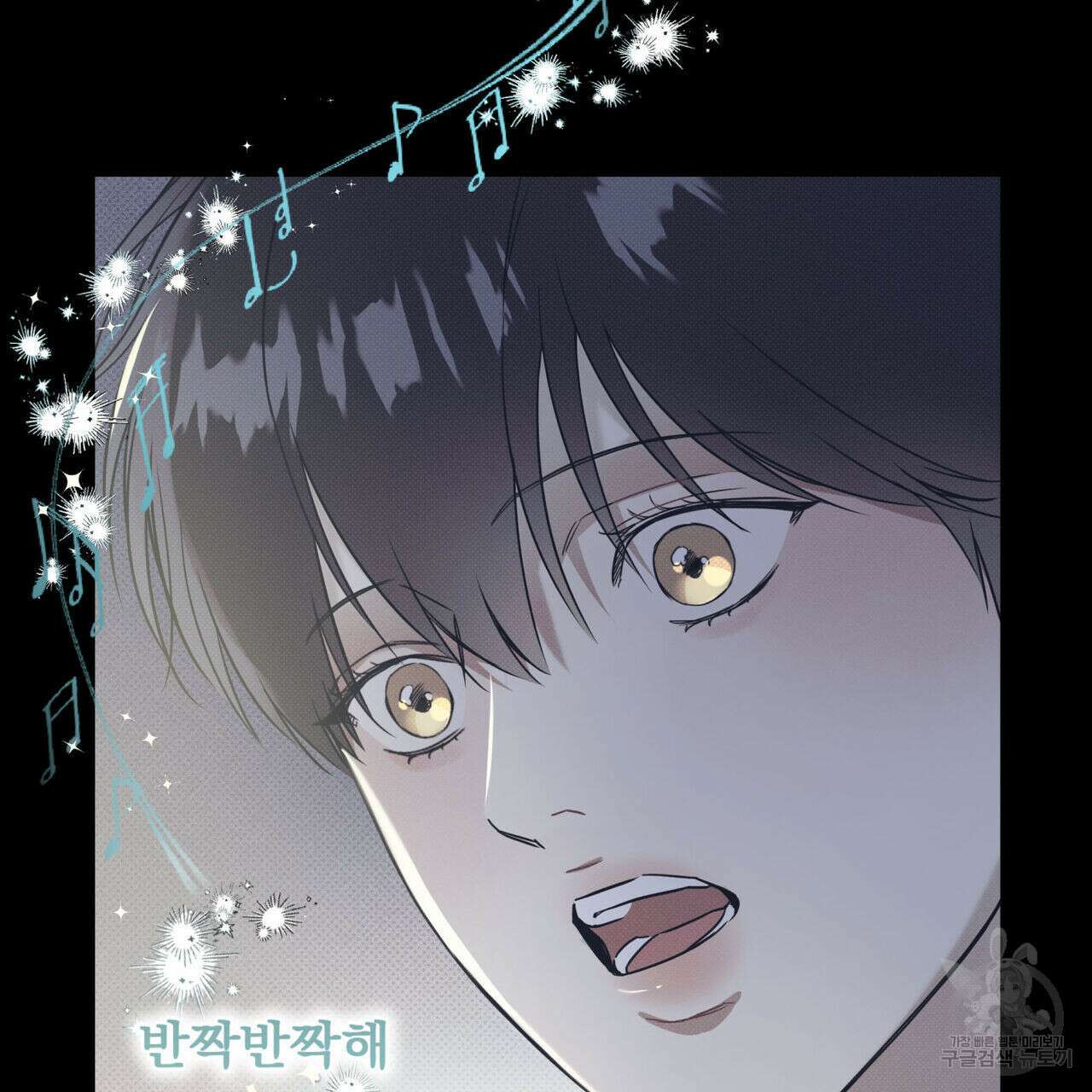 해수면의 아르페지오 37화 69