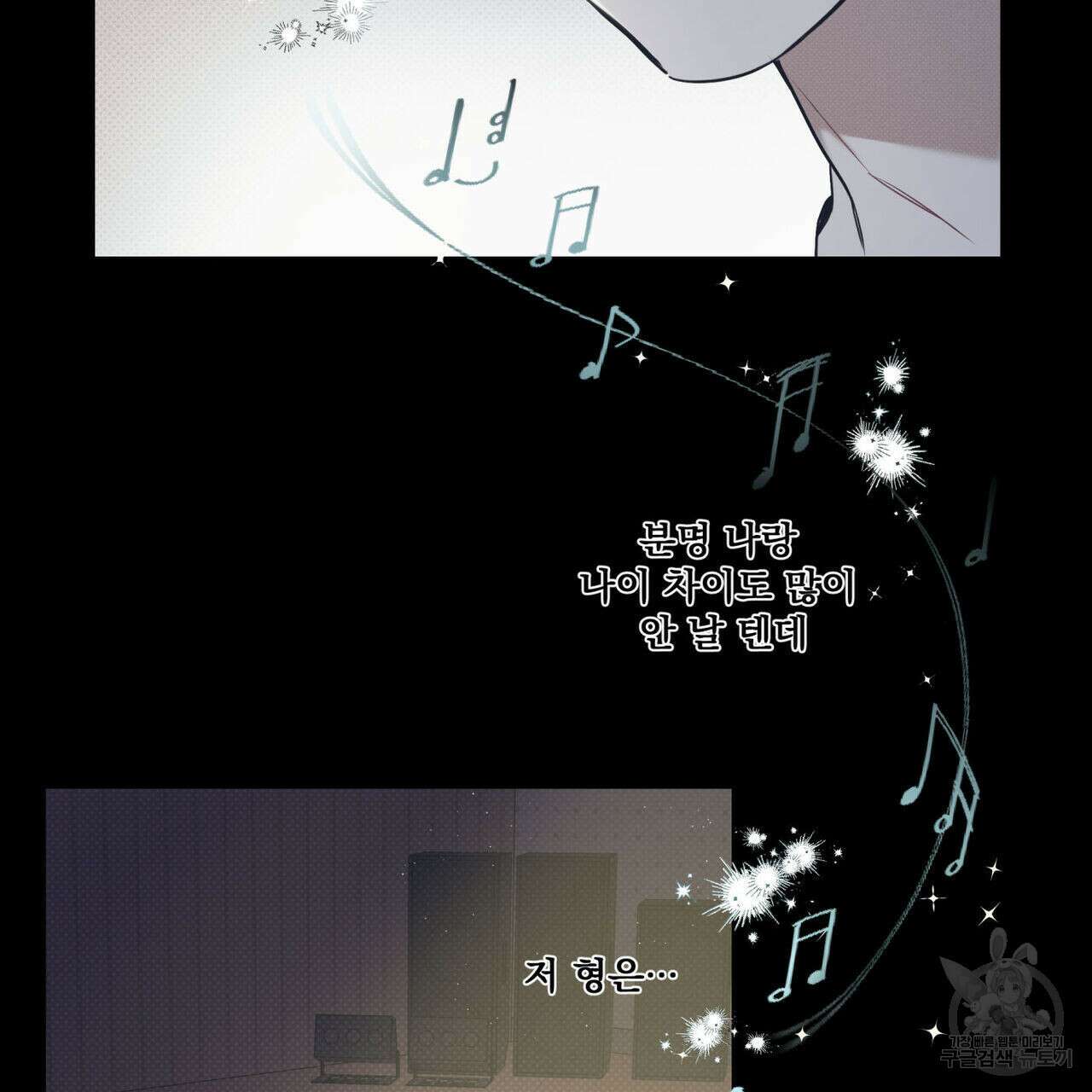 해수면의 아르페지오 37화 70