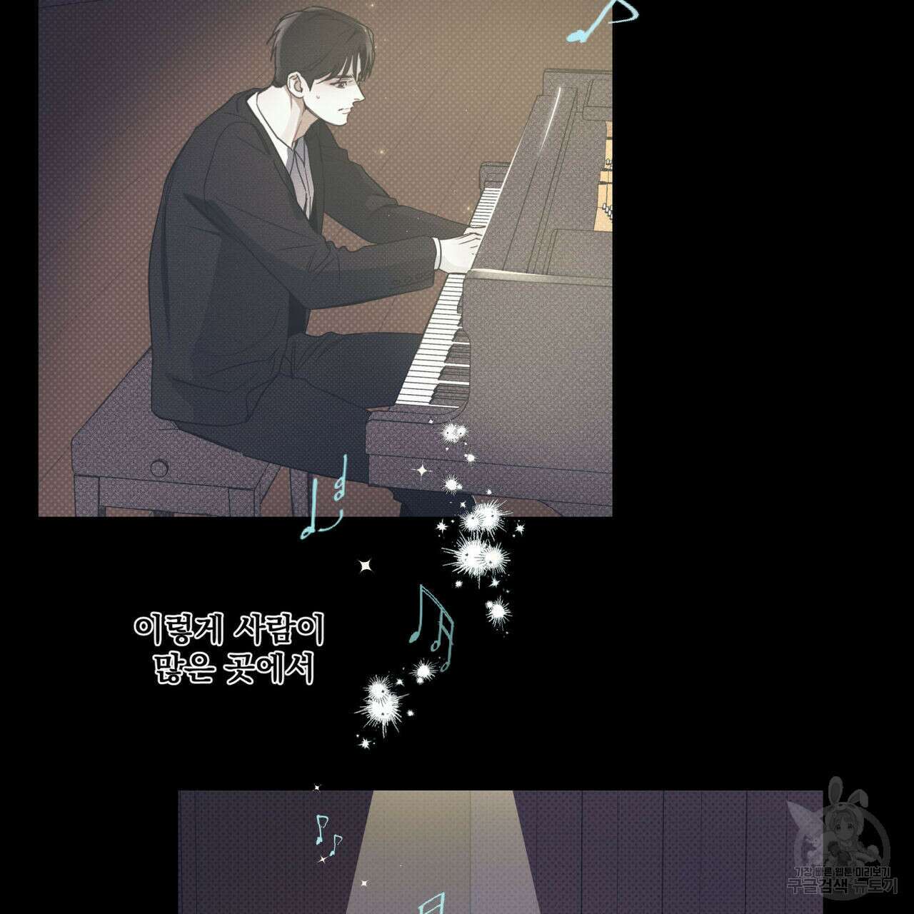 해수면의 아르페지오 37화 71