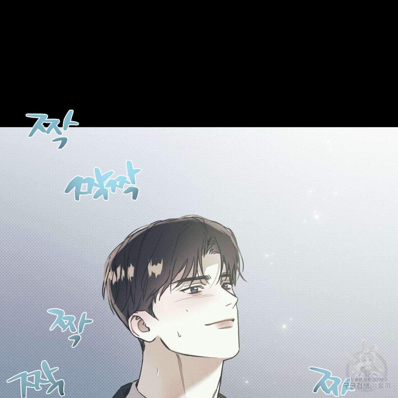 해수면의 아르페지오 37화 75