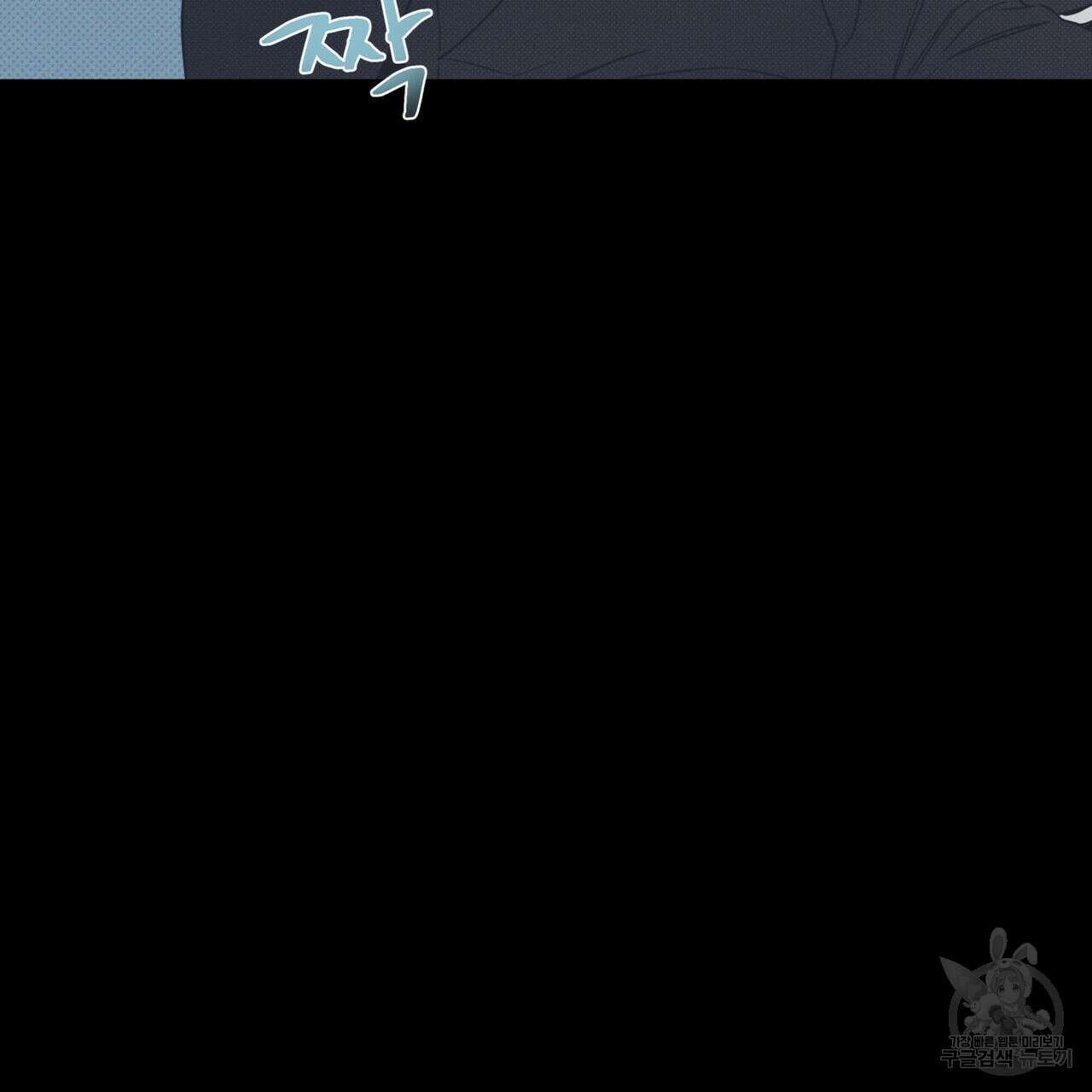 해수면의 아르페지오 37화 77