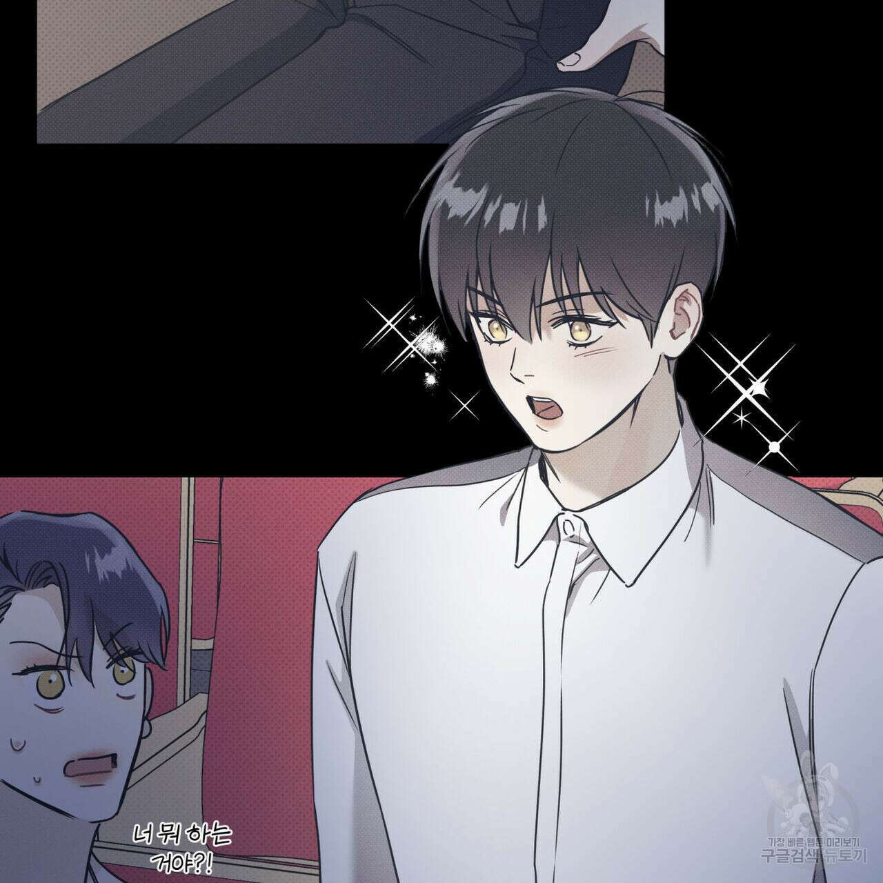 해수면의 아르페지오 37화 79