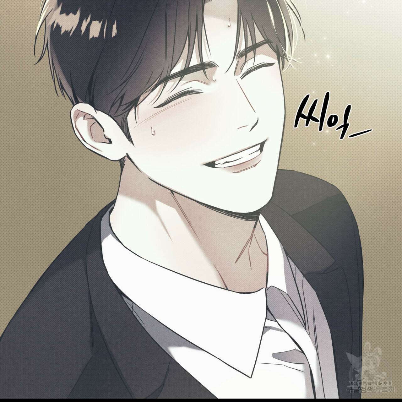 해수면의 아르페지오 37화 83