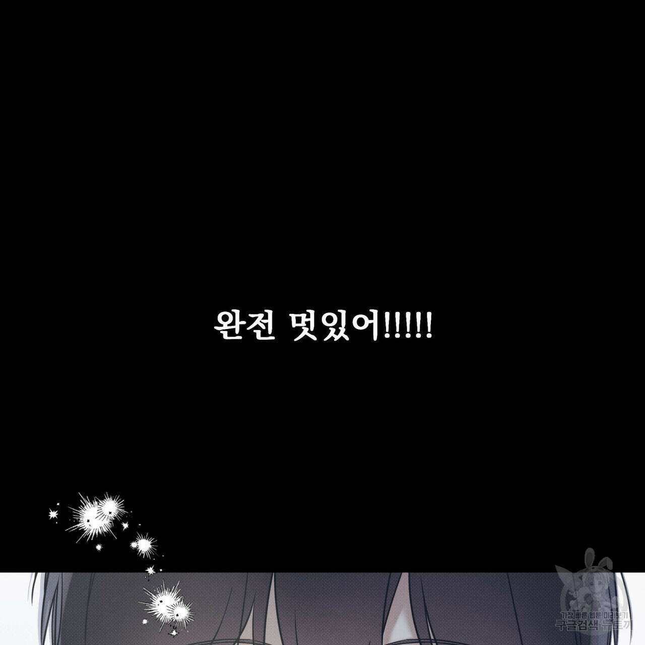 해수면의 아르페지오 37화 84
