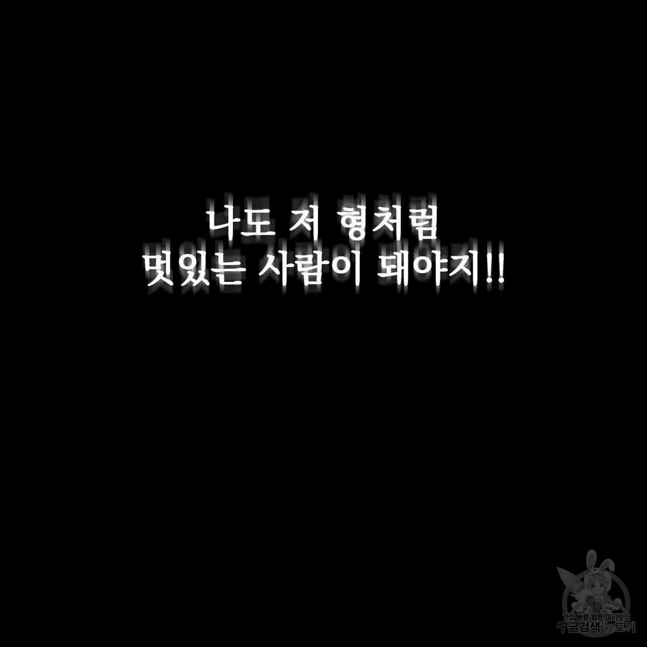 해수면의 아르페지오 37화 86