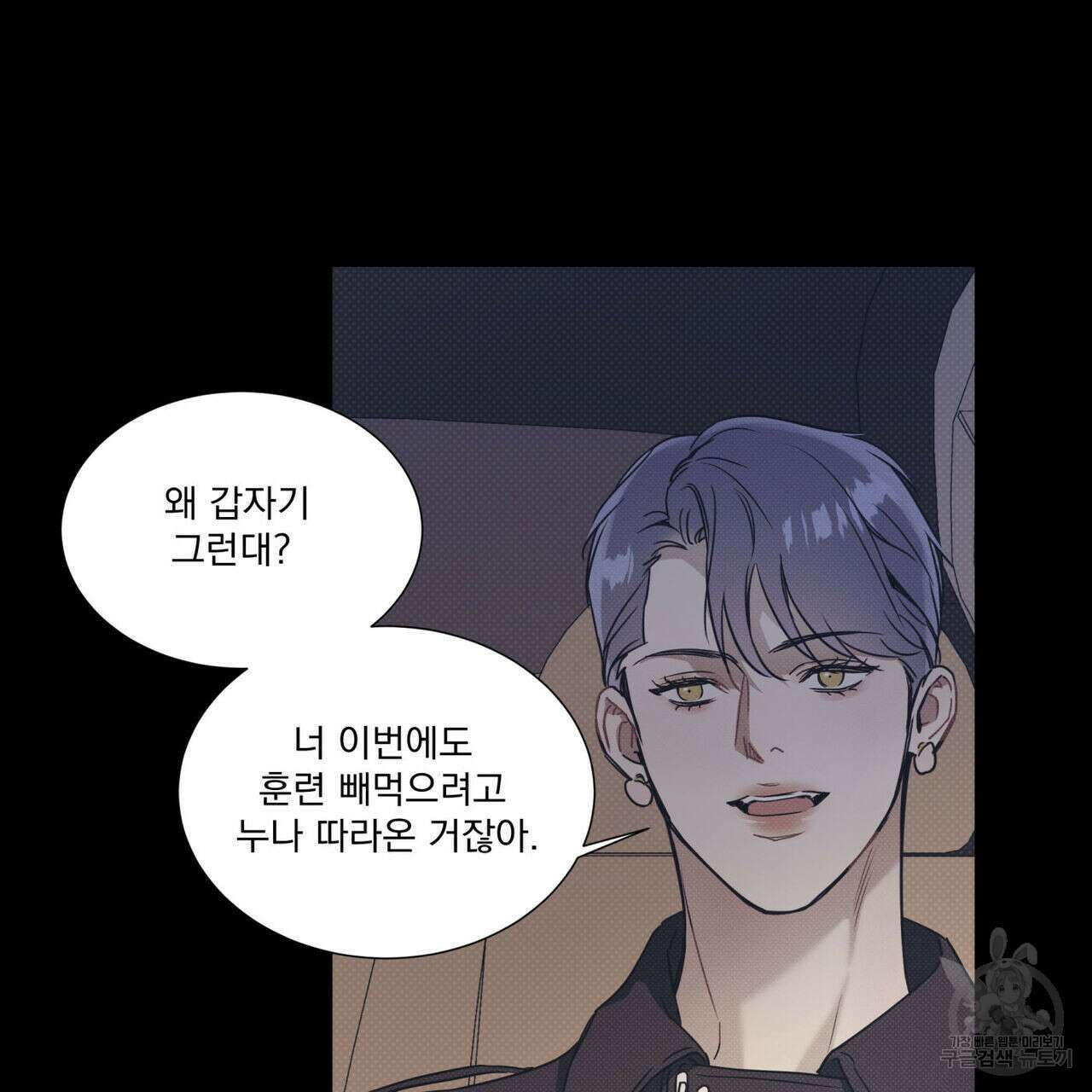 해수면의 아르페지오 37화 89