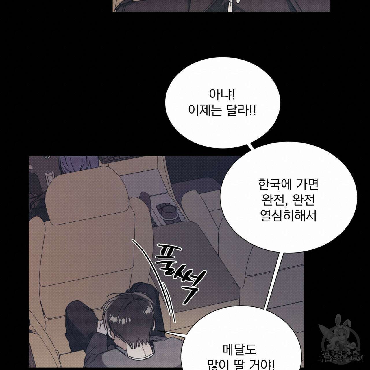 해수면의 아르페지오 37화 90