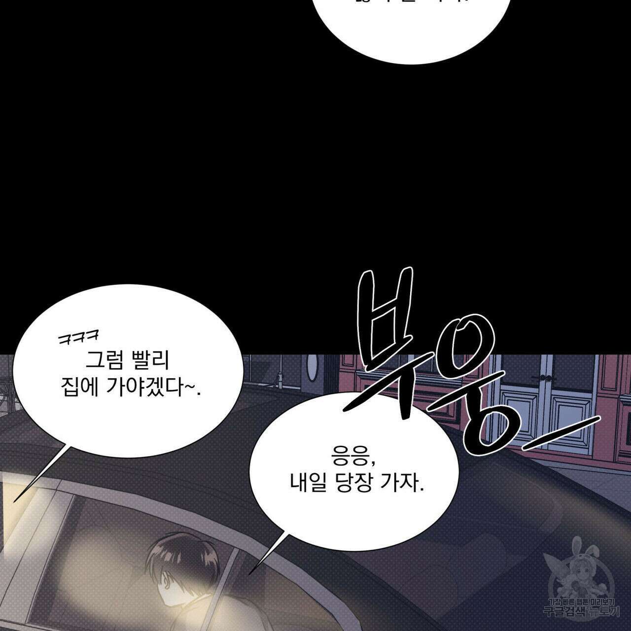 해수면의 아르페지오 37화 91