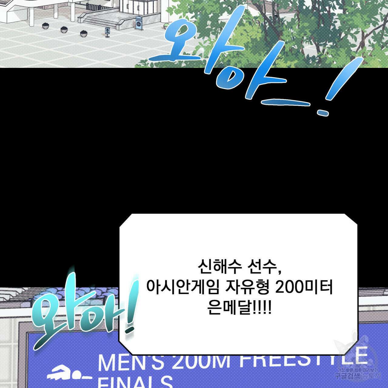 해수면의 아르페지오 37화 96