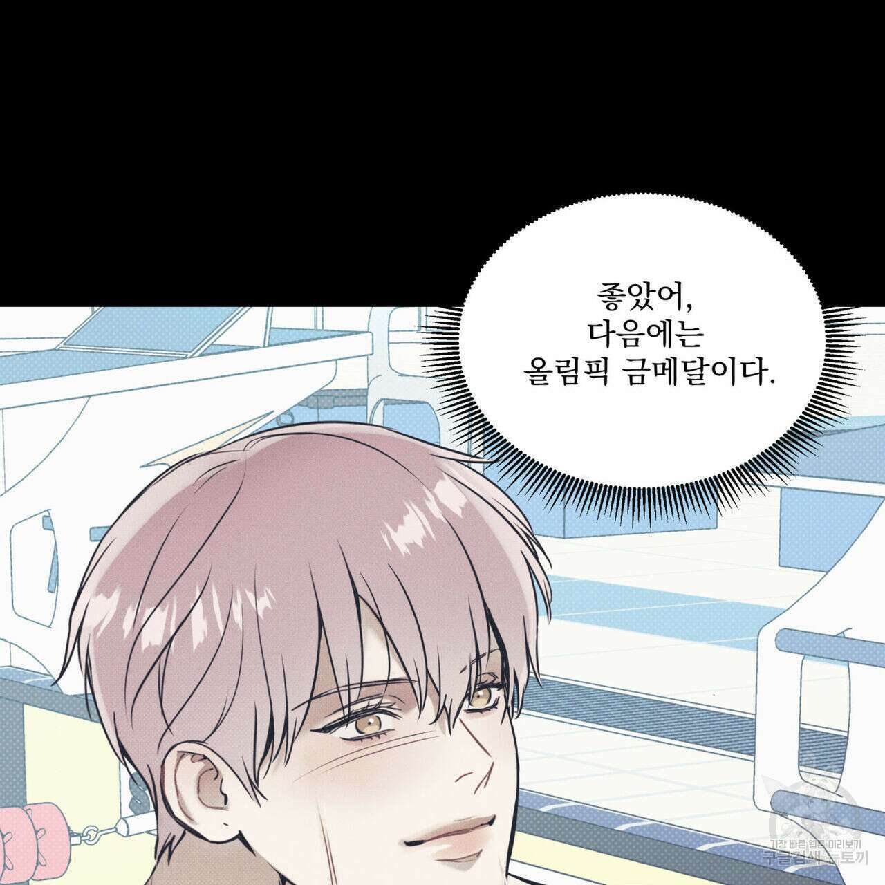 해수면의 아르페지오 37화 99