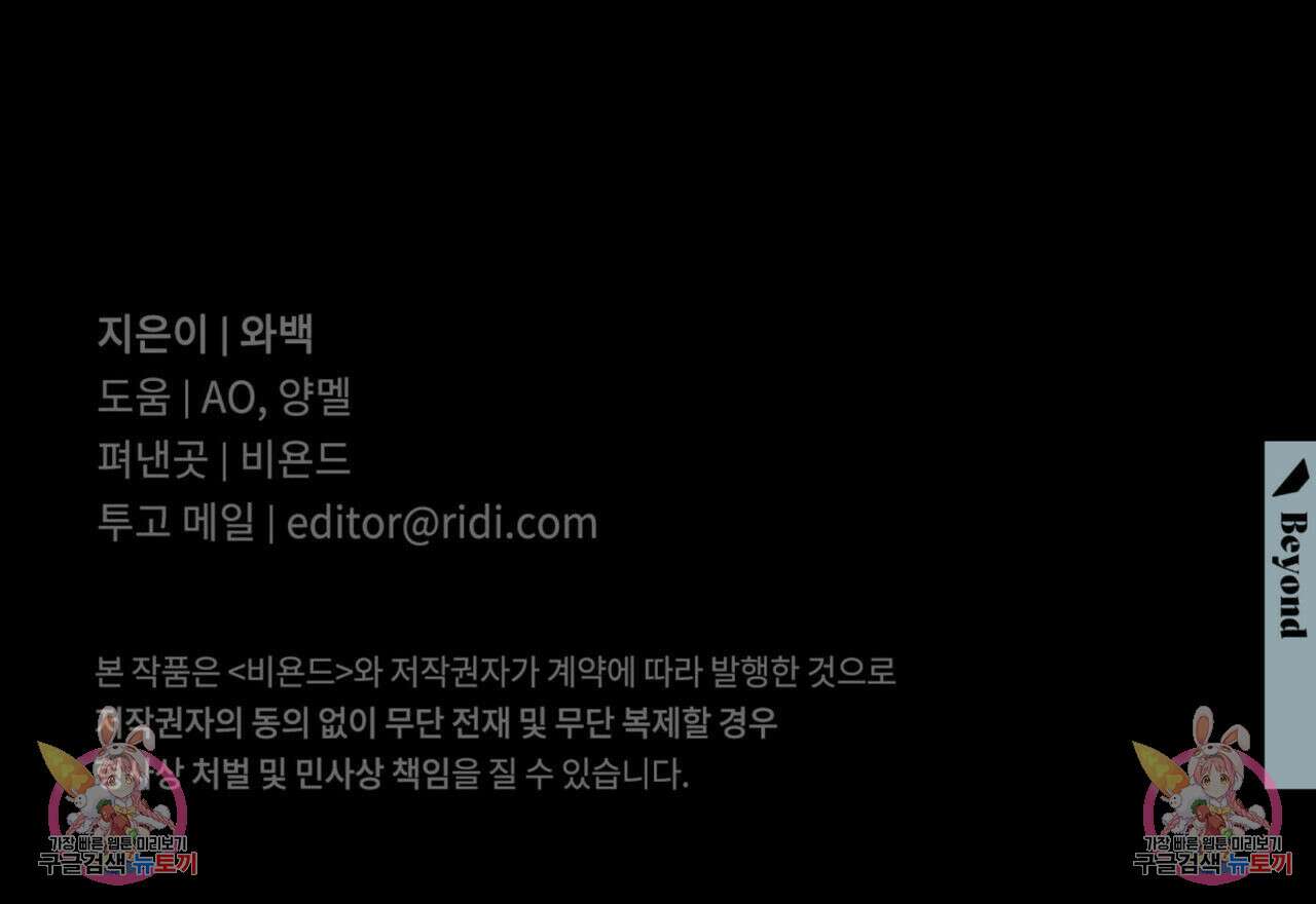 해수면의 아르페지오 37화 103