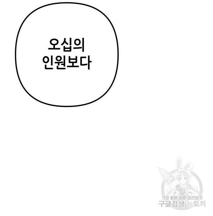 하북팽가 막내아들 86화 2
