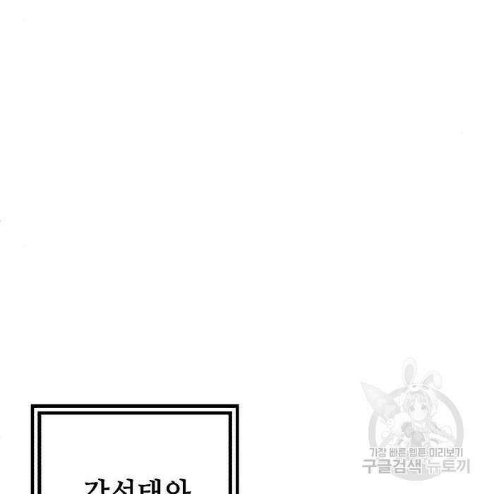 하북팽가 막내아들 86화 8