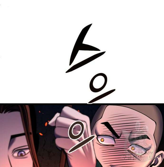 하북팽가 막내아들 86화 30