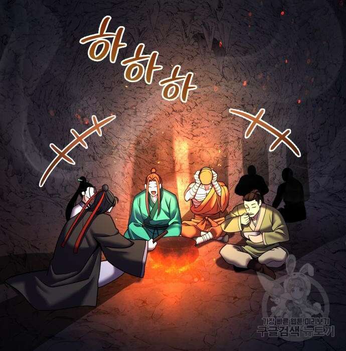 하북팽가 막내아들 86화 33