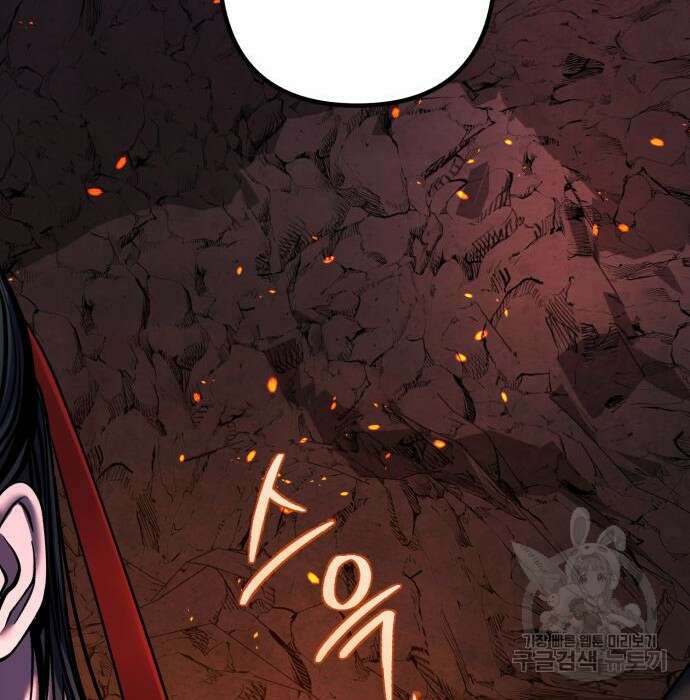 하북팽가 막내아들 86화 47