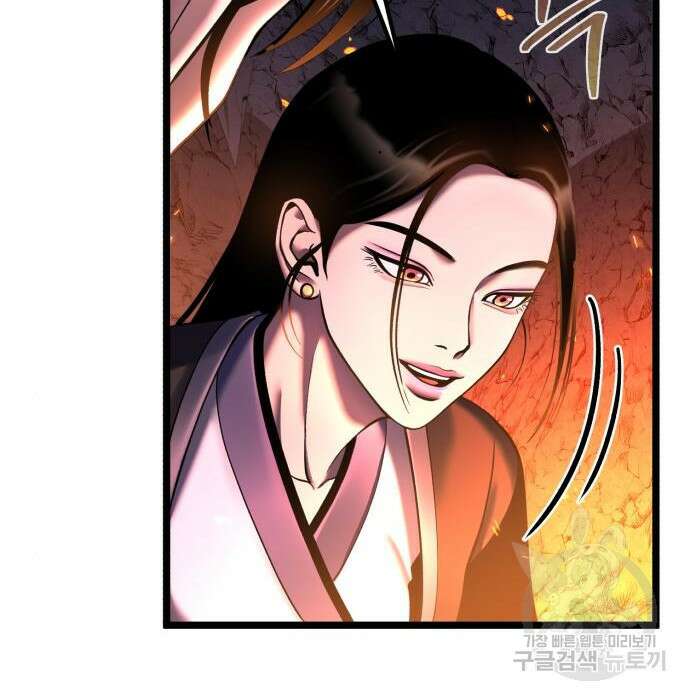 하북팽가 막내아들 86화 53