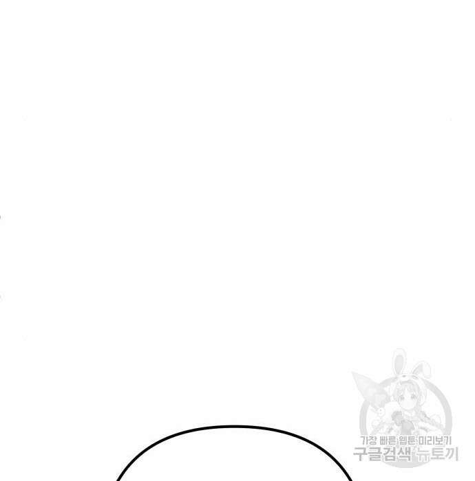하북팽가 막내아들 86화 54