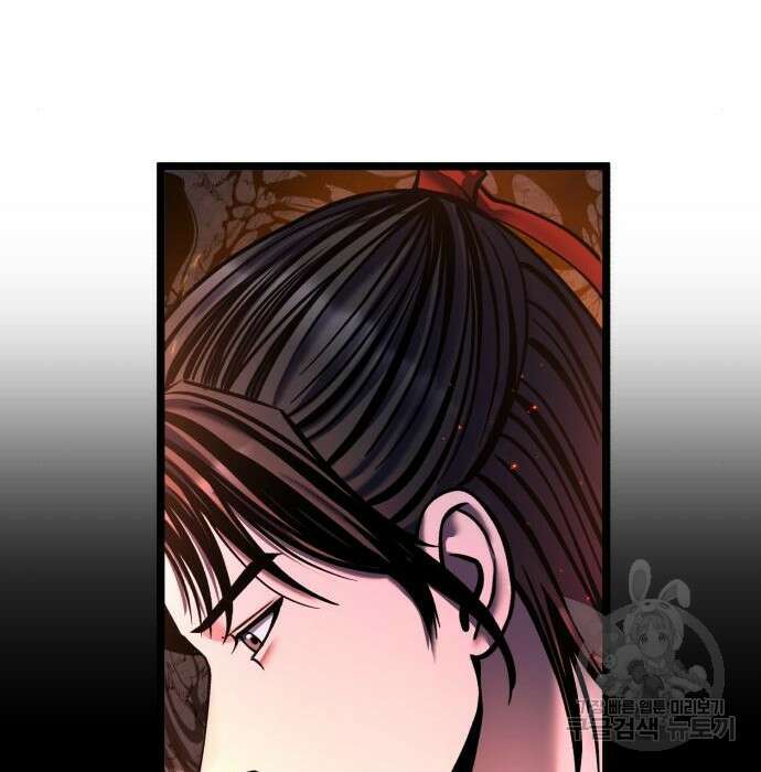 하북팽가 막내아들 86화 65