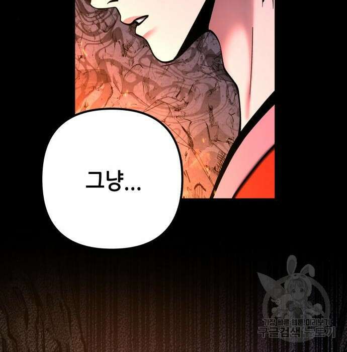 하북팽가 막내아들 86화 66