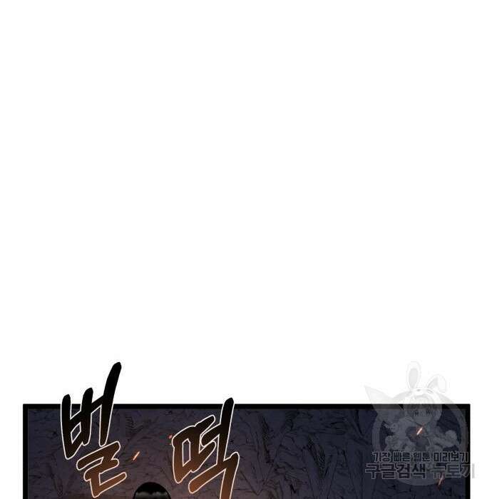 하북팽가 막내아들 86화 78