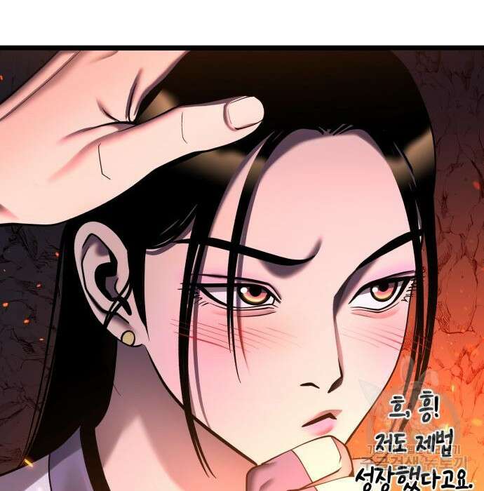 하북팽가 막내아들 86화 92