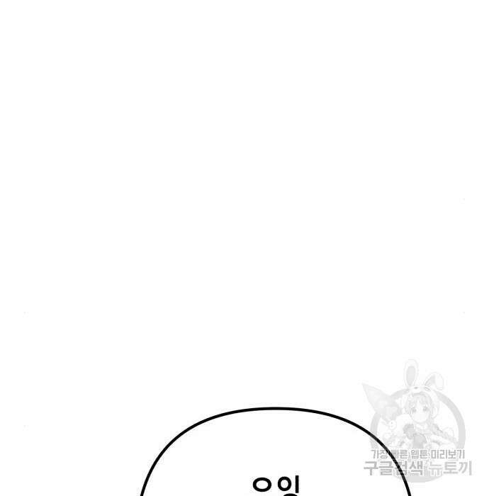 하북팽가 막내아들 86화 111