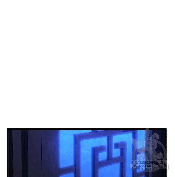 하북팽가 막내아들 86화 129